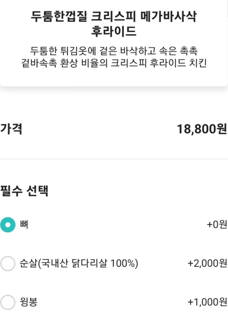 아라치(태장점) 이미지