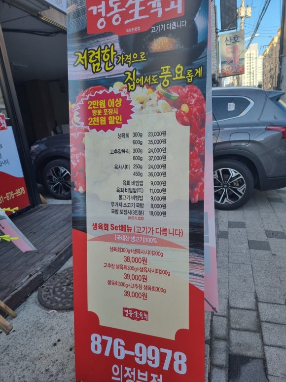 경동육회 이미지