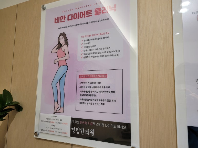 김지형한의원 이미지