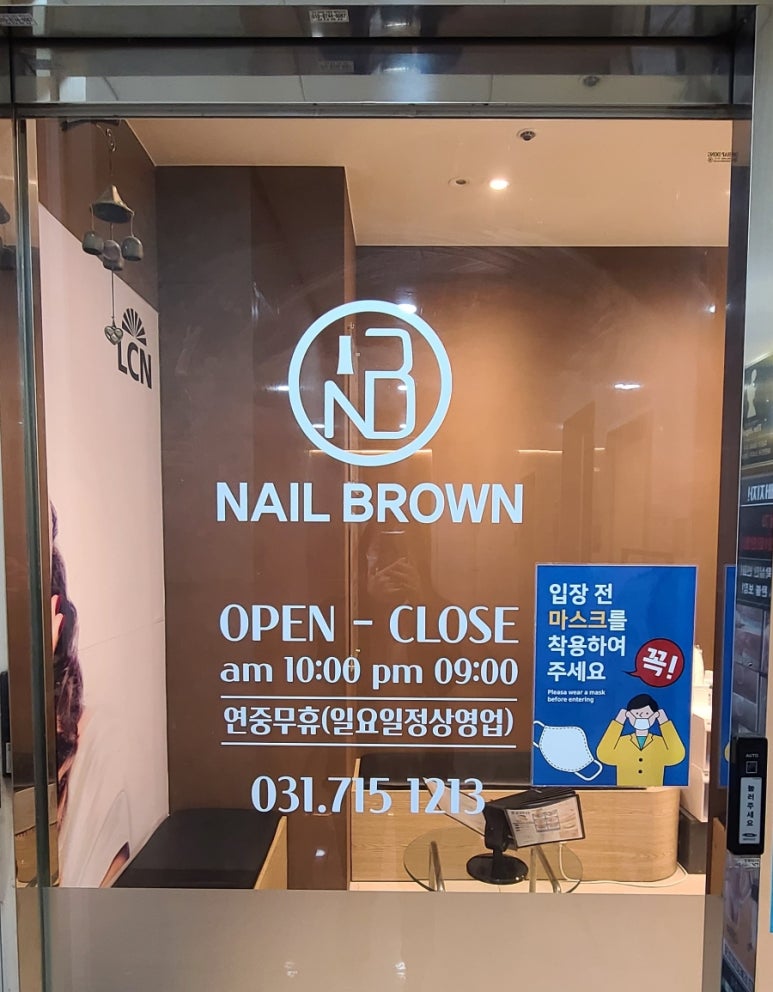네일브라운&왁싱라운지 이미지