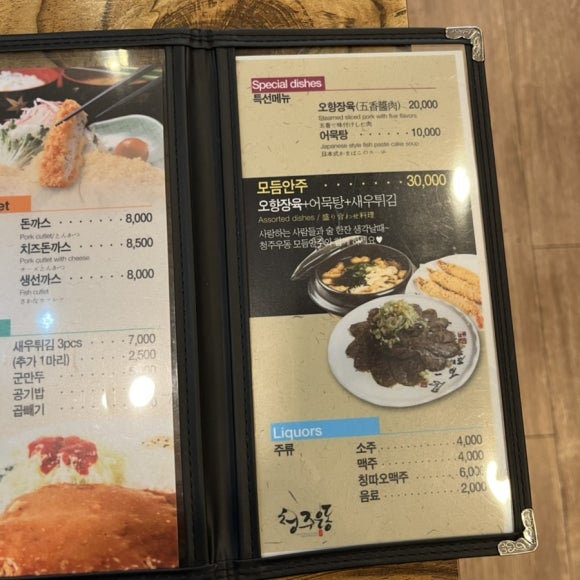 청주우동 이미지