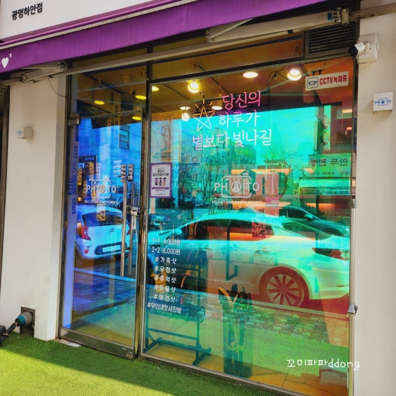 포토스트리트광명 이미지