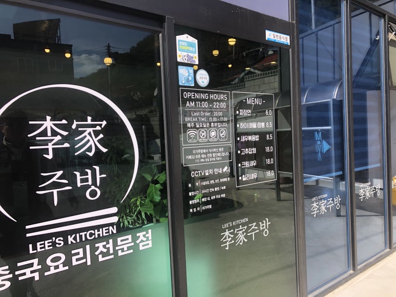 이가주방&카페32 이미지