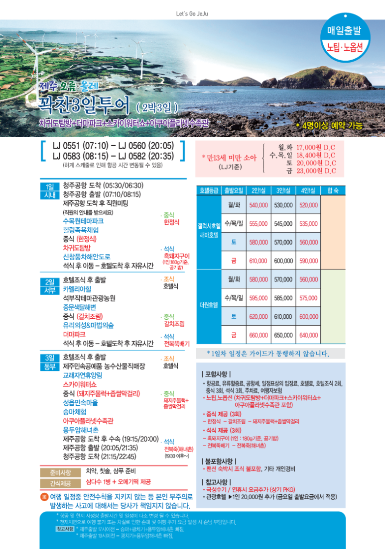 더원관광여행사 이미지