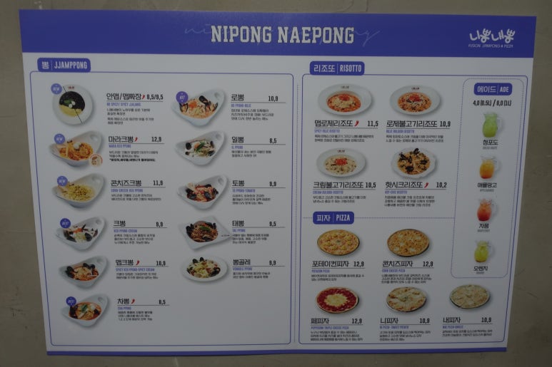 니뽕내뽕 이미지