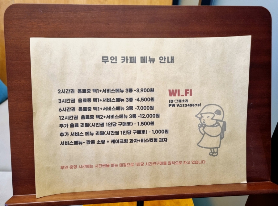 그때소리지른사람은접니다 이미지