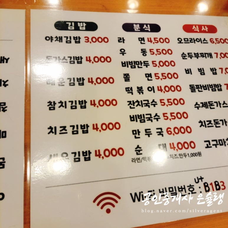 송가네떡볶이 이미지