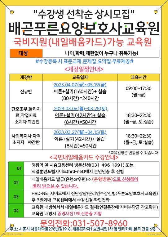 푸른요양보호사교육원 이미지