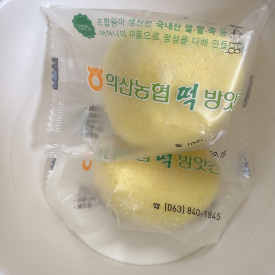 알림떡방앗간 이미지