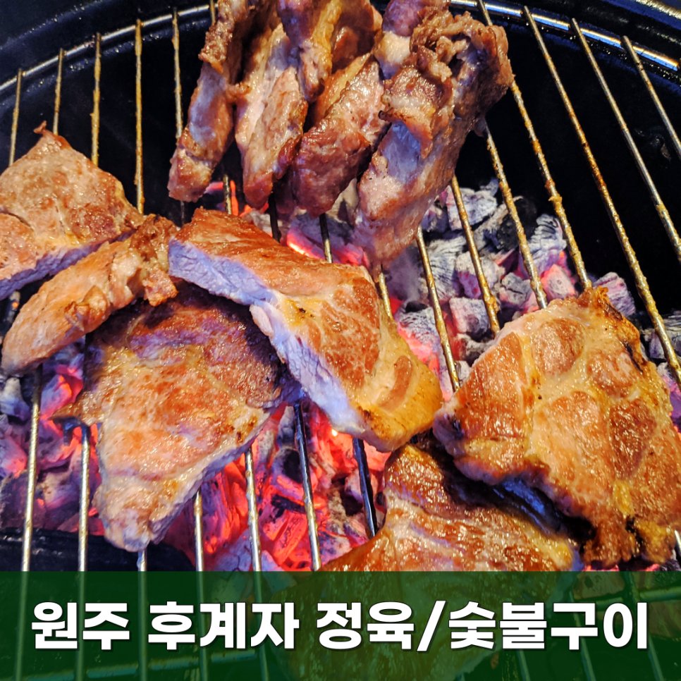 후계자정육점 이미지