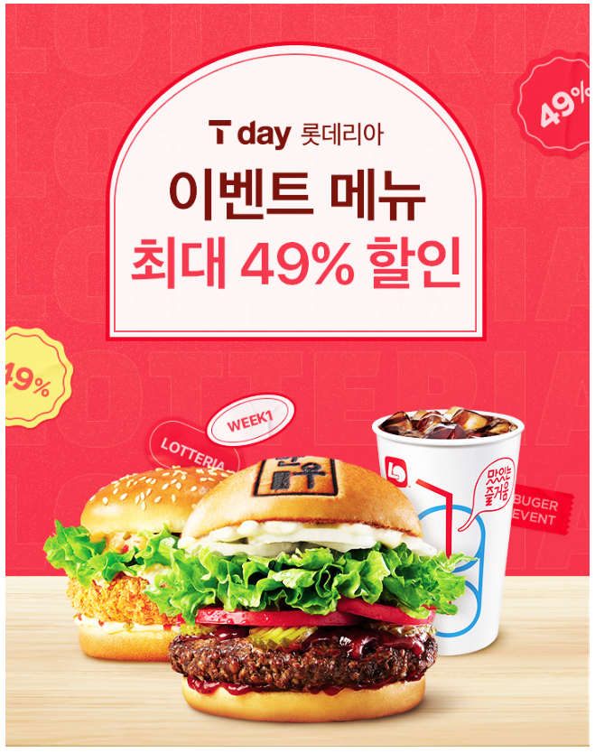 롯데리아일산중산 이미지