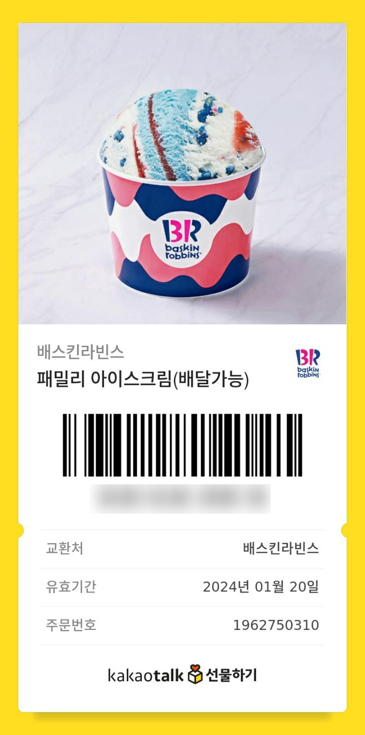 베스킨라빈스노형점 이미지