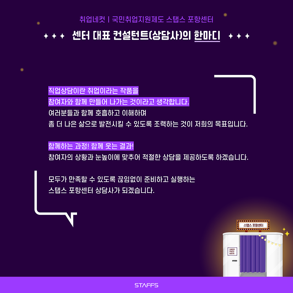 미래스탭스 이미지