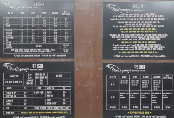 팍스게러지 이미지