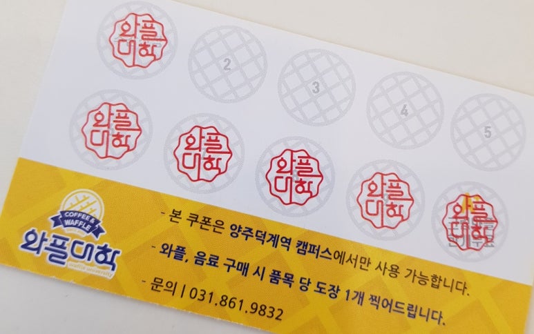 와플대학 양주 덕계역캠퍼스 이미지