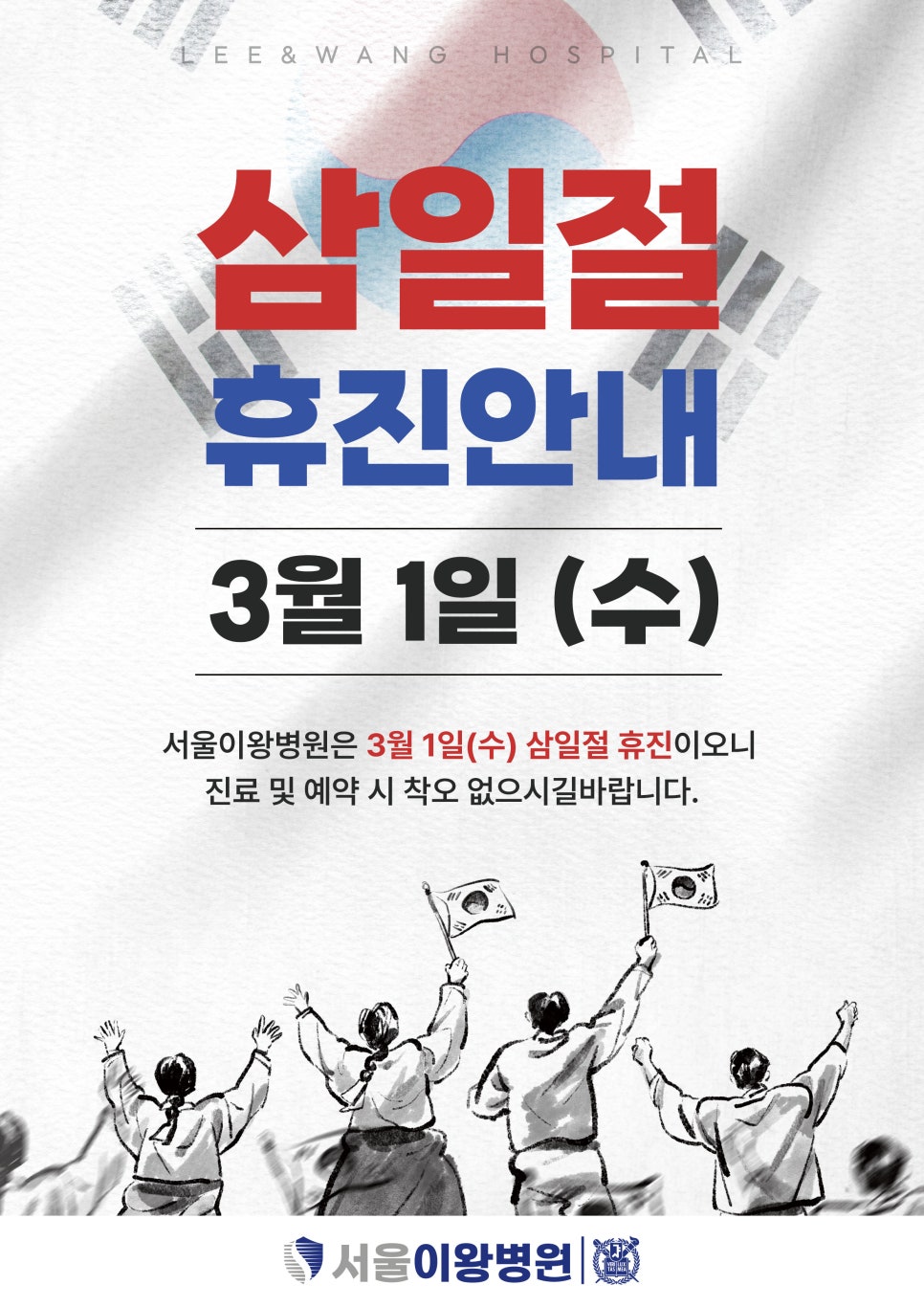 서울이왕병원 이미지