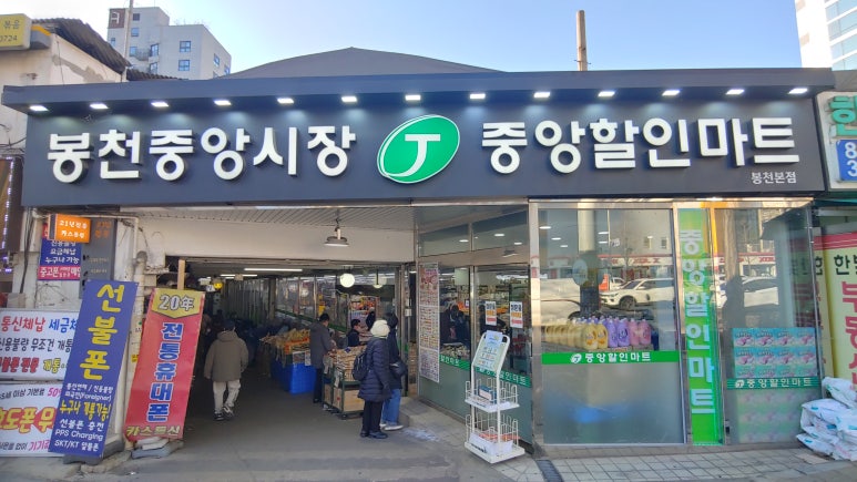중앙할인마트 이미지