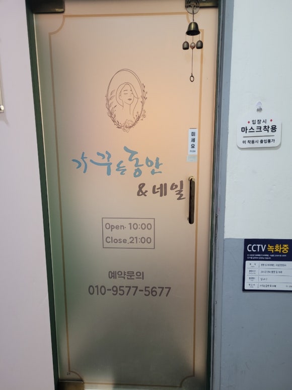 가꾸는동안&네일 이미지