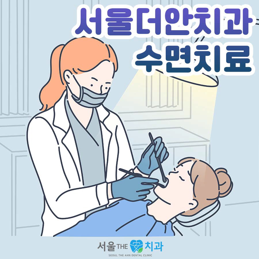 서울더정성치과 이미지