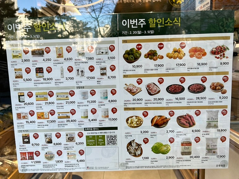 초록마을김해 이미지
