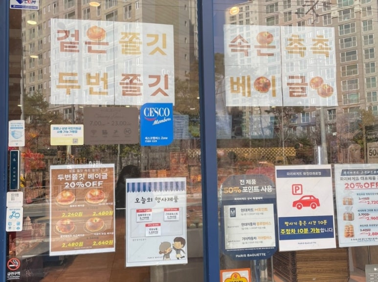 파리바게뜨(미래로점) 이미지