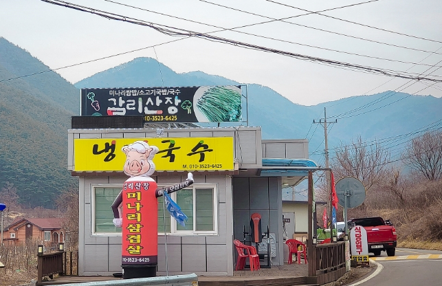 화왕산삼겹살 이미지