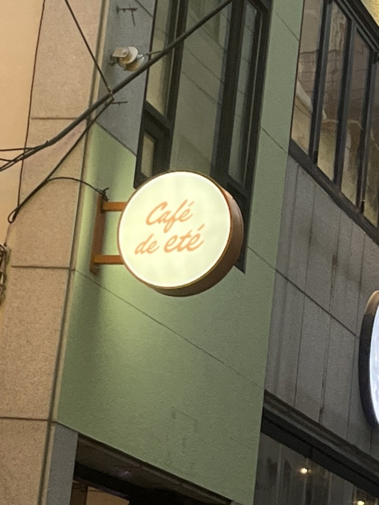 카페 드 골프 이미지