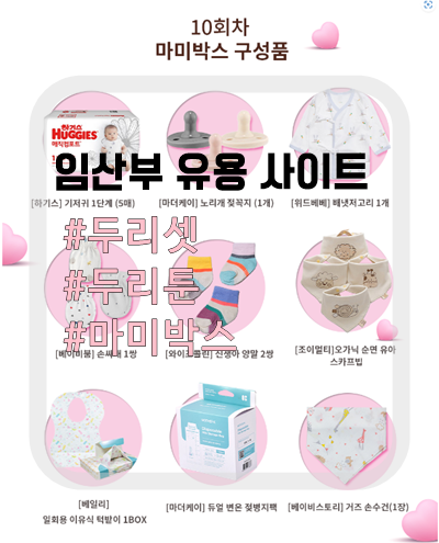 두리둘이 이미지