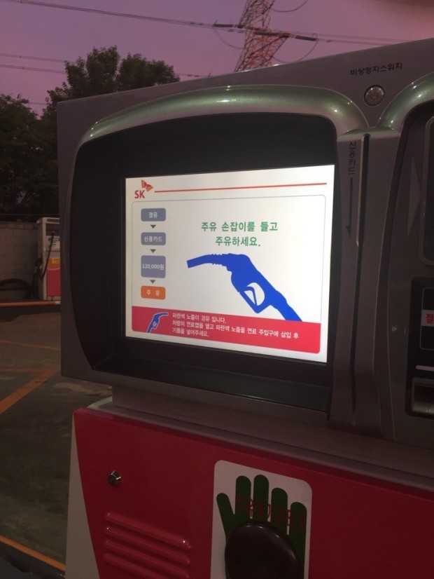 상봉주유소 이미지