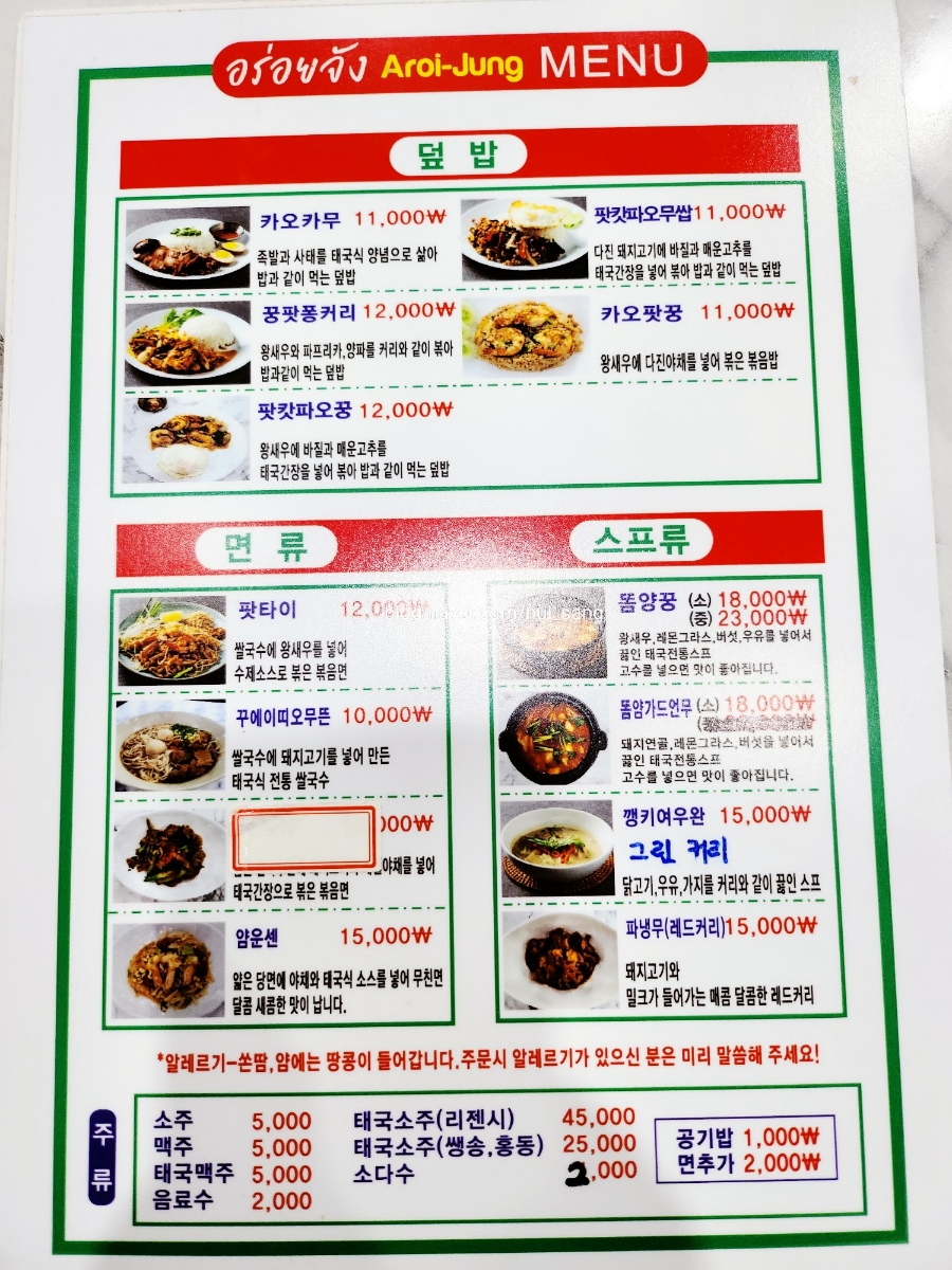 알로이 짱 이미지
