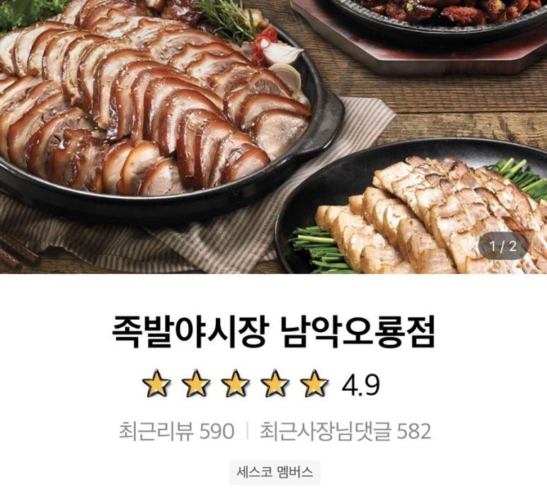 제일프라자112호 이미지