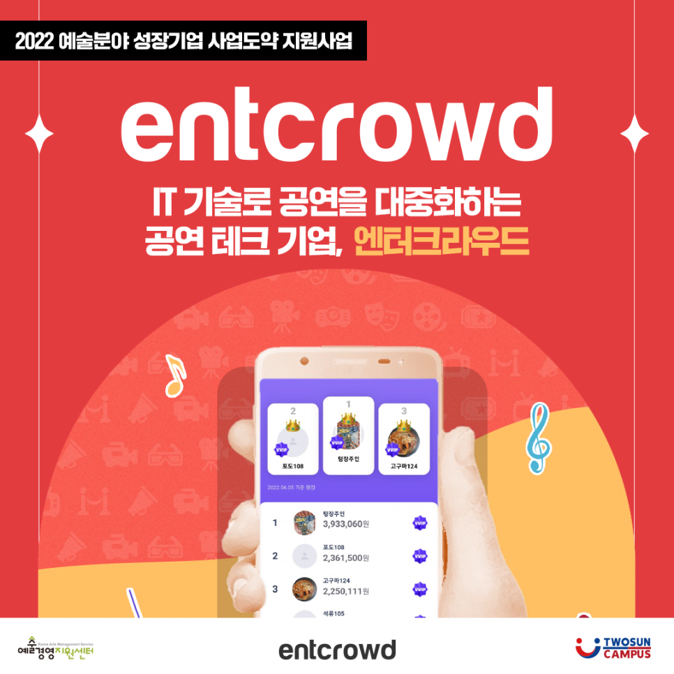 (주)뮤직앤아트컴퍼니 이미지