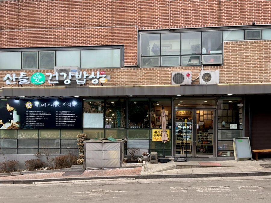 별미밥상 이미지