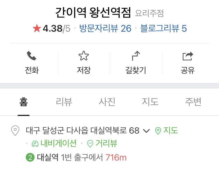 간이역꼬치 이미지