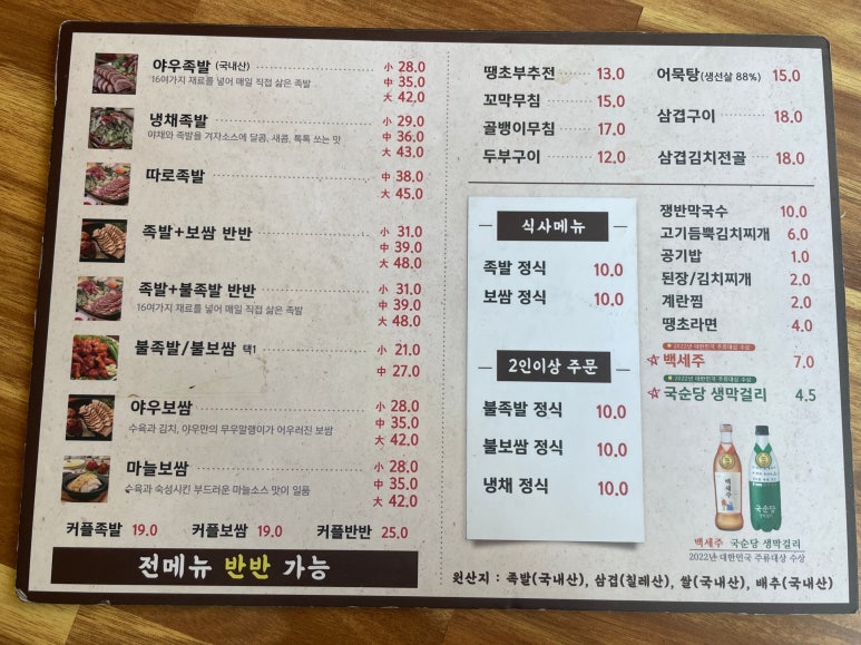 야우족발 이미지