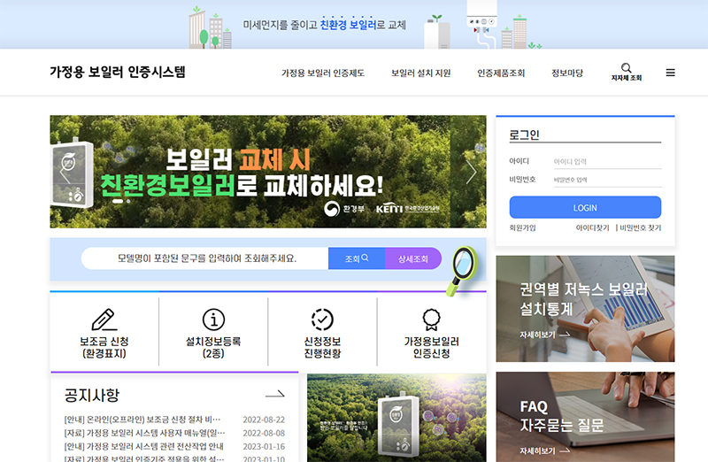 911보일러할인마트 이미지