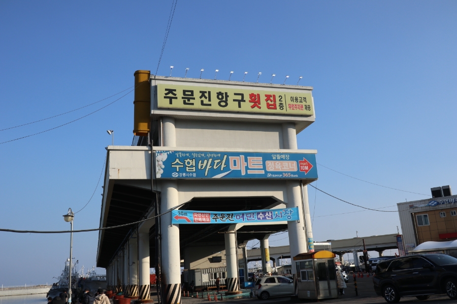 또먹자생선구이 이미지