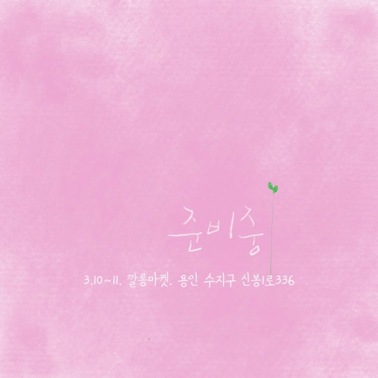 꽃담수제덖음차 이미지