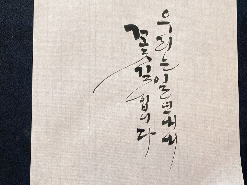 하랑방캘리그라피 이미지