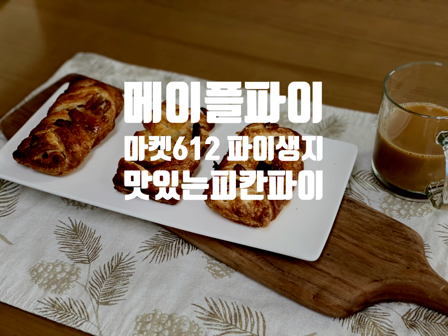 마켓612 이미지