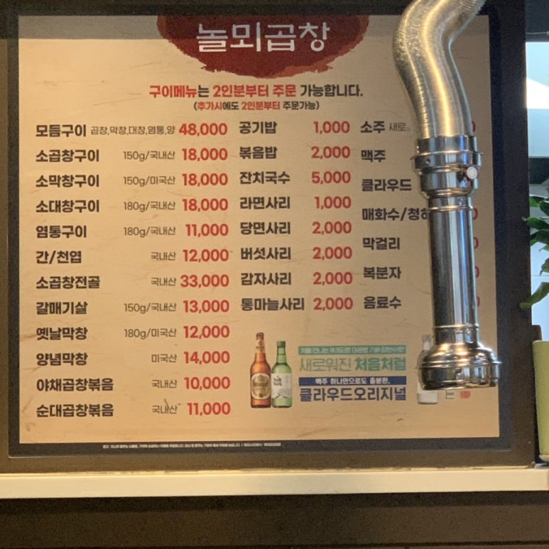 놀뫼곱창 이미지