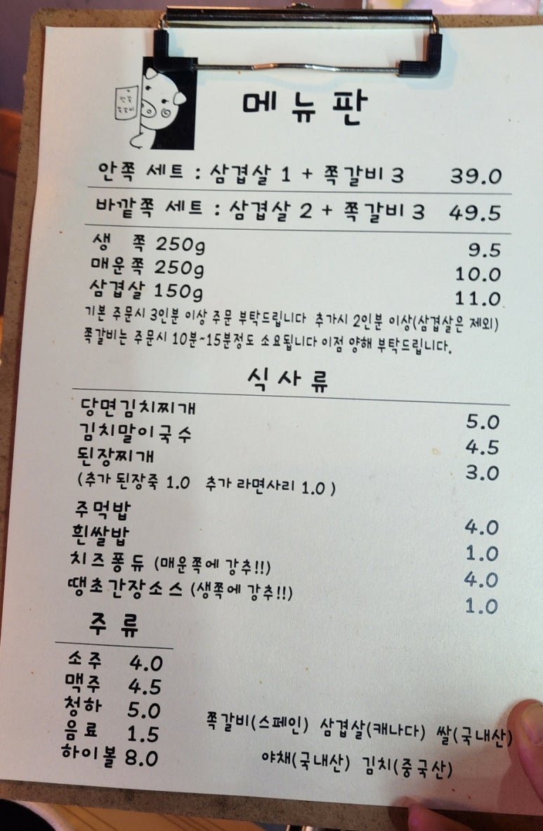 안쪽쪽갈비 이미지