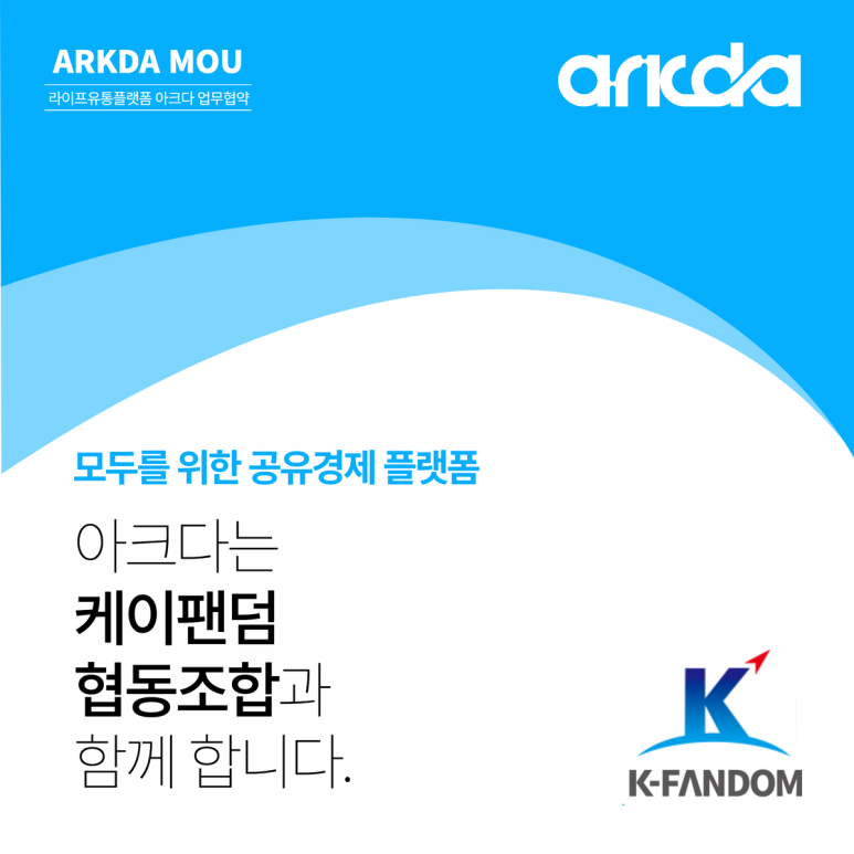 케이플랫폼협동조합 이미지