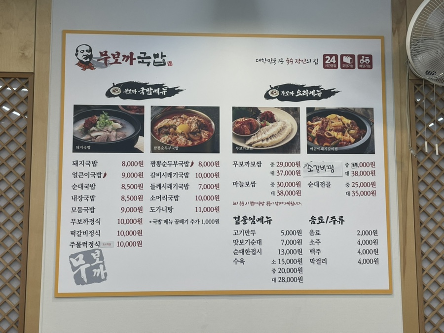 무보까국밥(감삼점) 이미지