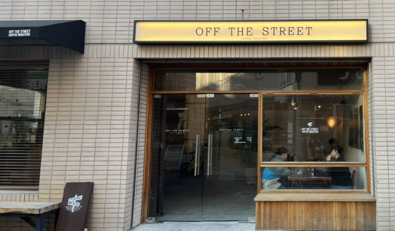 오프더스트릿(off the street) 이미지