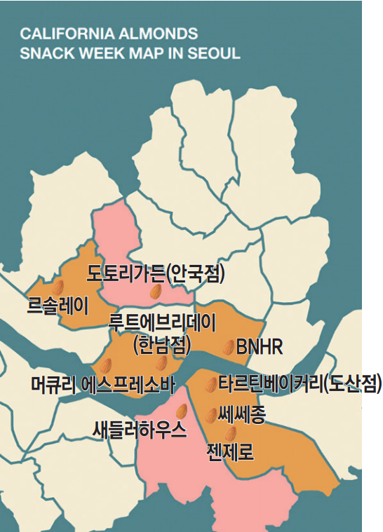 아몬드하우스 이미지