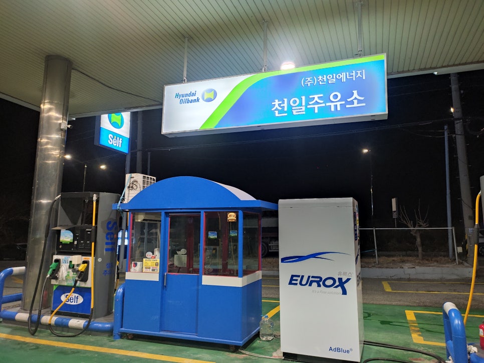 천일주유소 이미지
