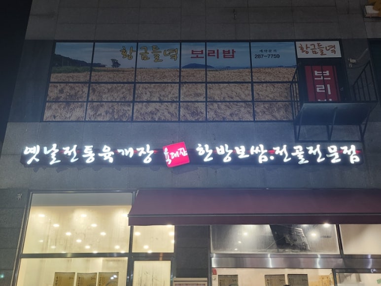 육대장 공세 이미지