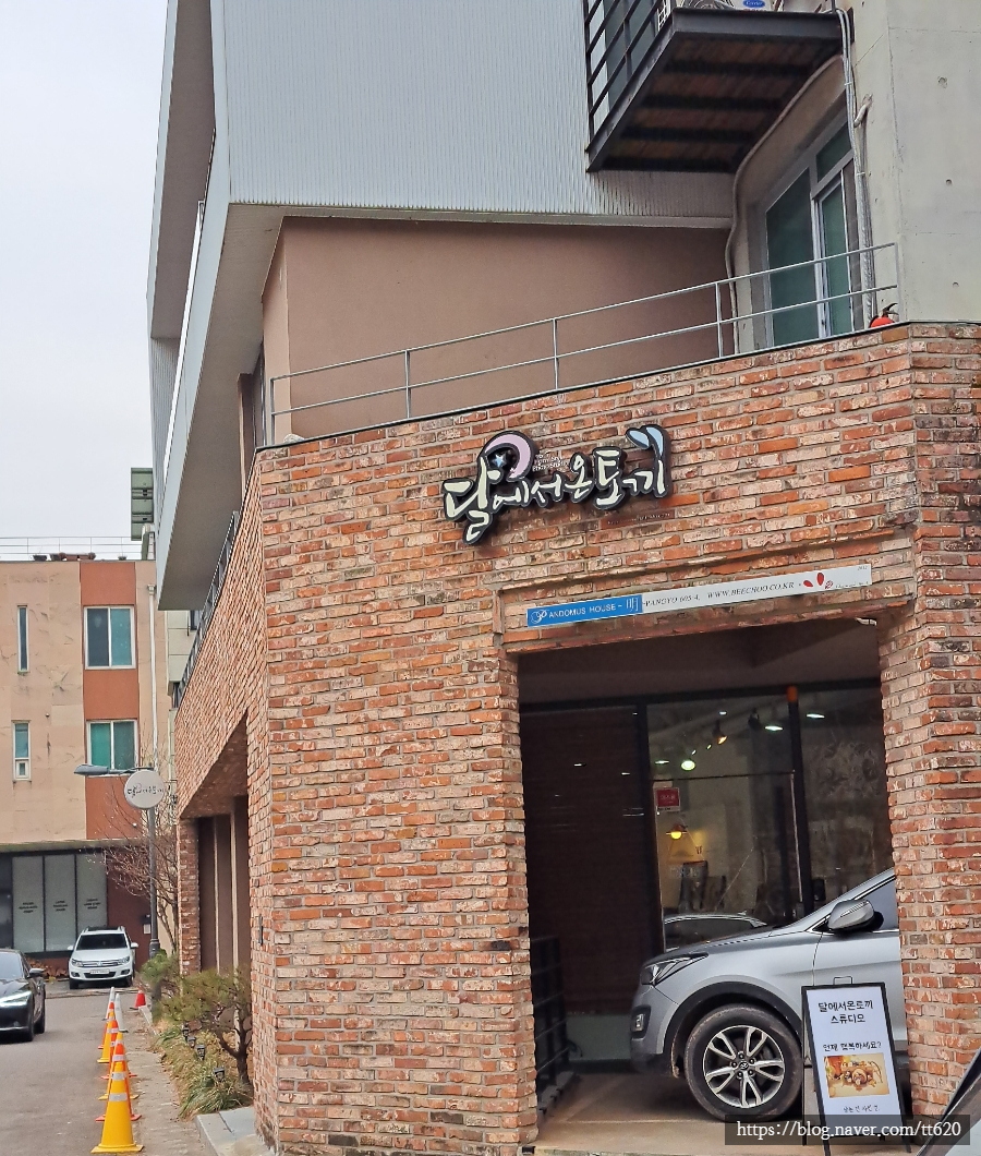 달에서온토끼 이미지