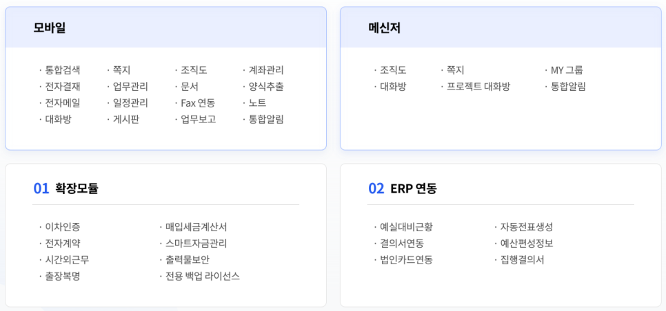 비즈웨어 이미지